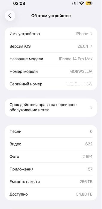 Iphone 14 Pro Max 256 Gb LL Sotiladi