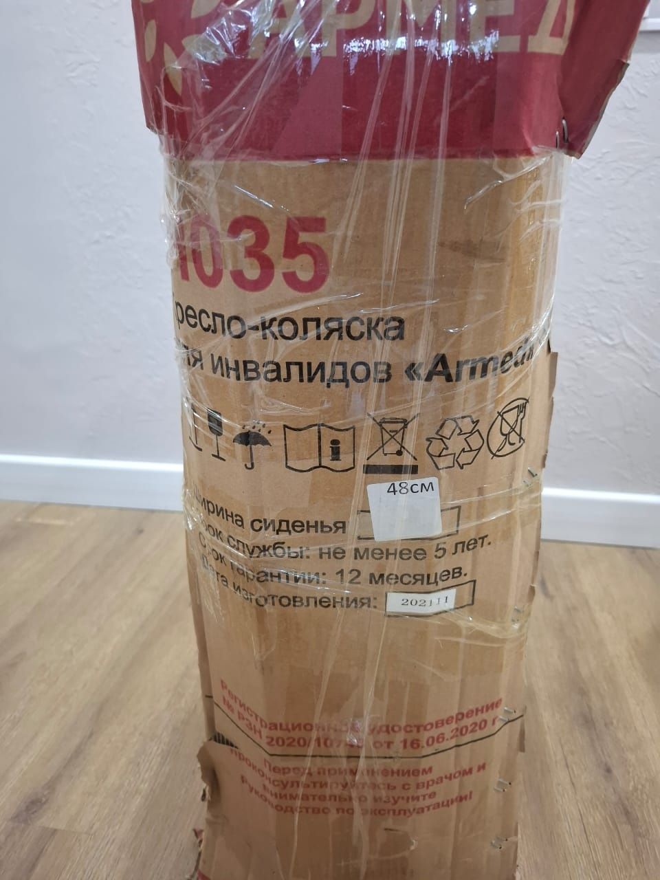 Коляска инвалидное