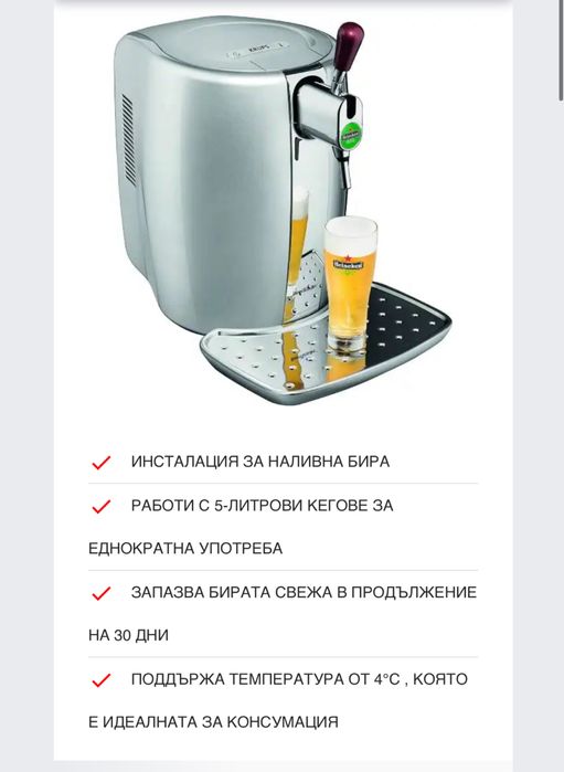 Автомат за бира KRUPS