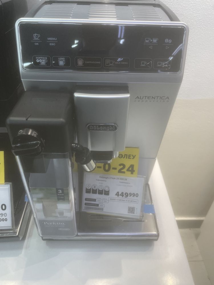 Delonghi кофемашинка продам