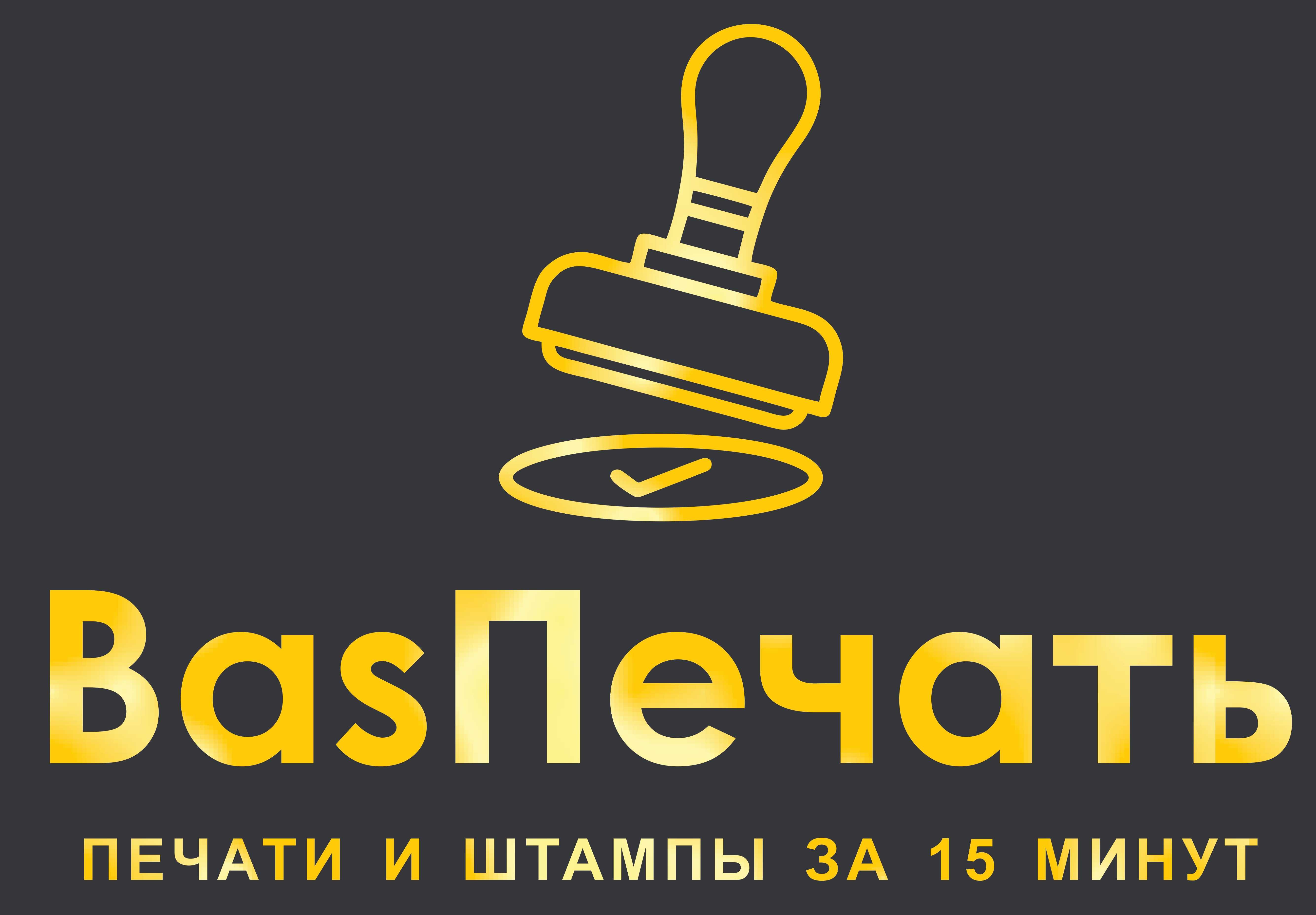 Печать ТОО! Изготовление печатей ИП, КХ Астана за 10 мин.