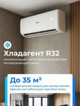 Кондиционер AUX invertor ASW-H12A4/FAR
