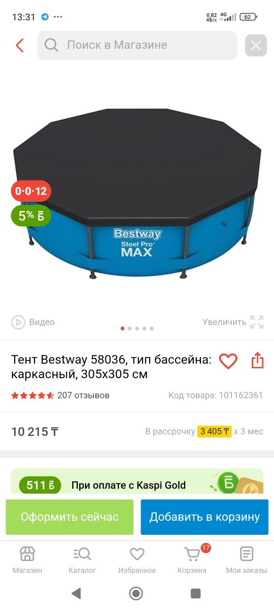 Тент, крышка для бассейна
