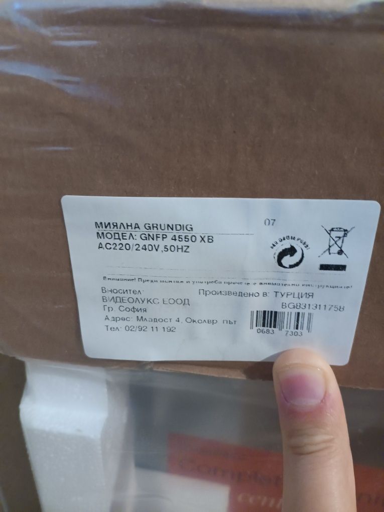 Чисто нова миялна на Grundig