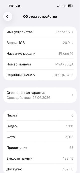 Айфон 16, 128gb