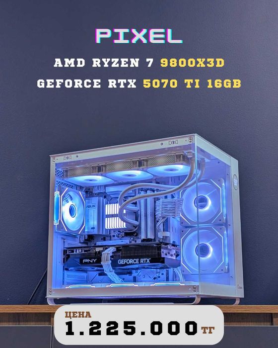 Компьютер системный блок Процессор AMD Ryzen 7 9800X3D / RTX 5070 Ti