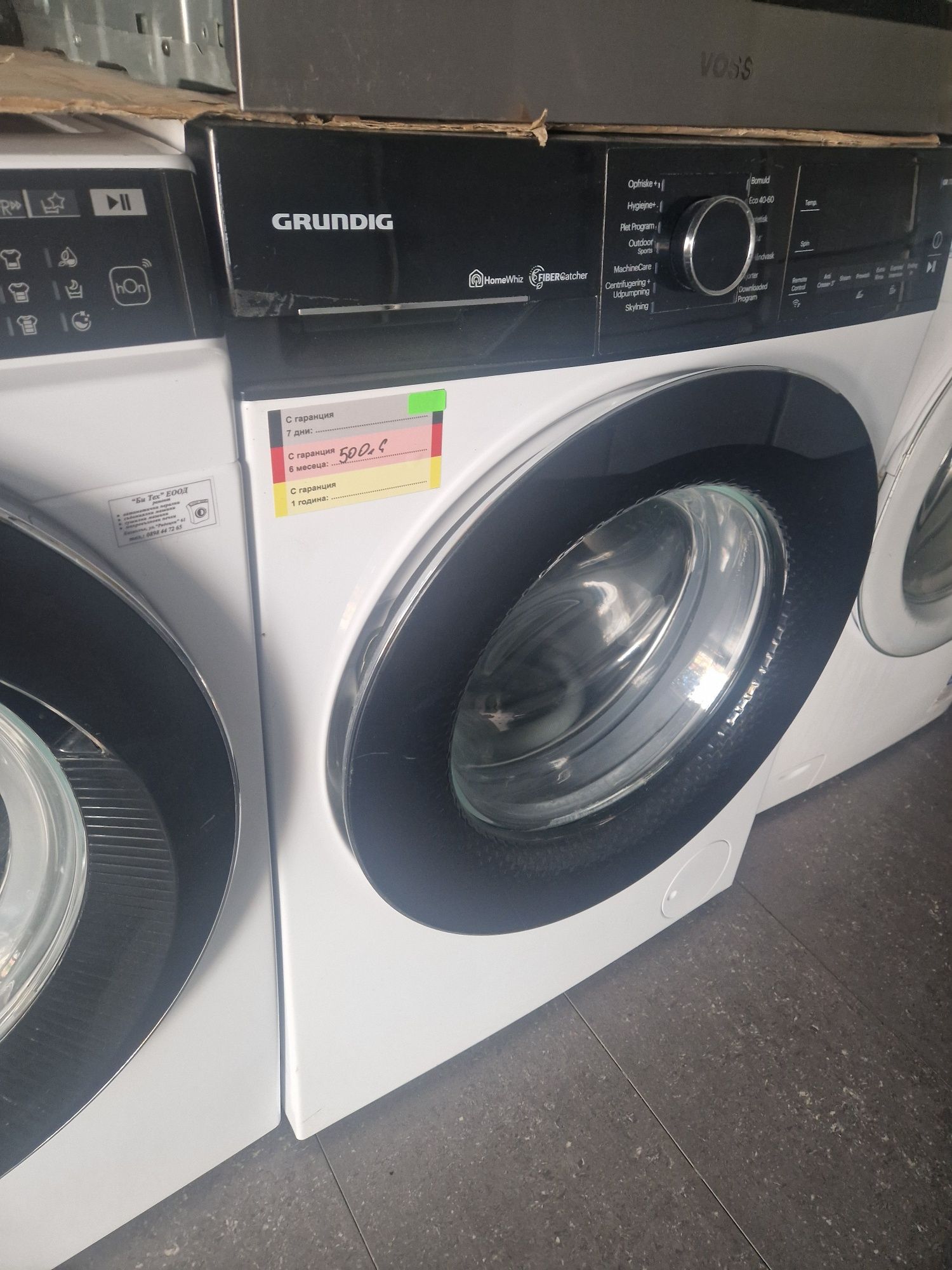 Пералня Grundig A+++ Wi Fi Нова 9 кг