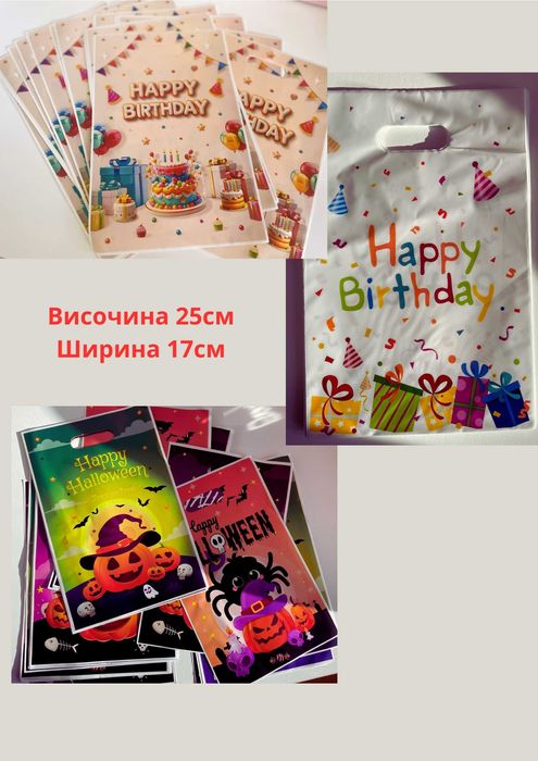 Малки торбички за сладки - найлонови : Стич Stich, Happy birthday