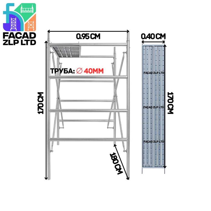 Заводские строительные леса, прочные, оцинкованные, с настилом, Китай