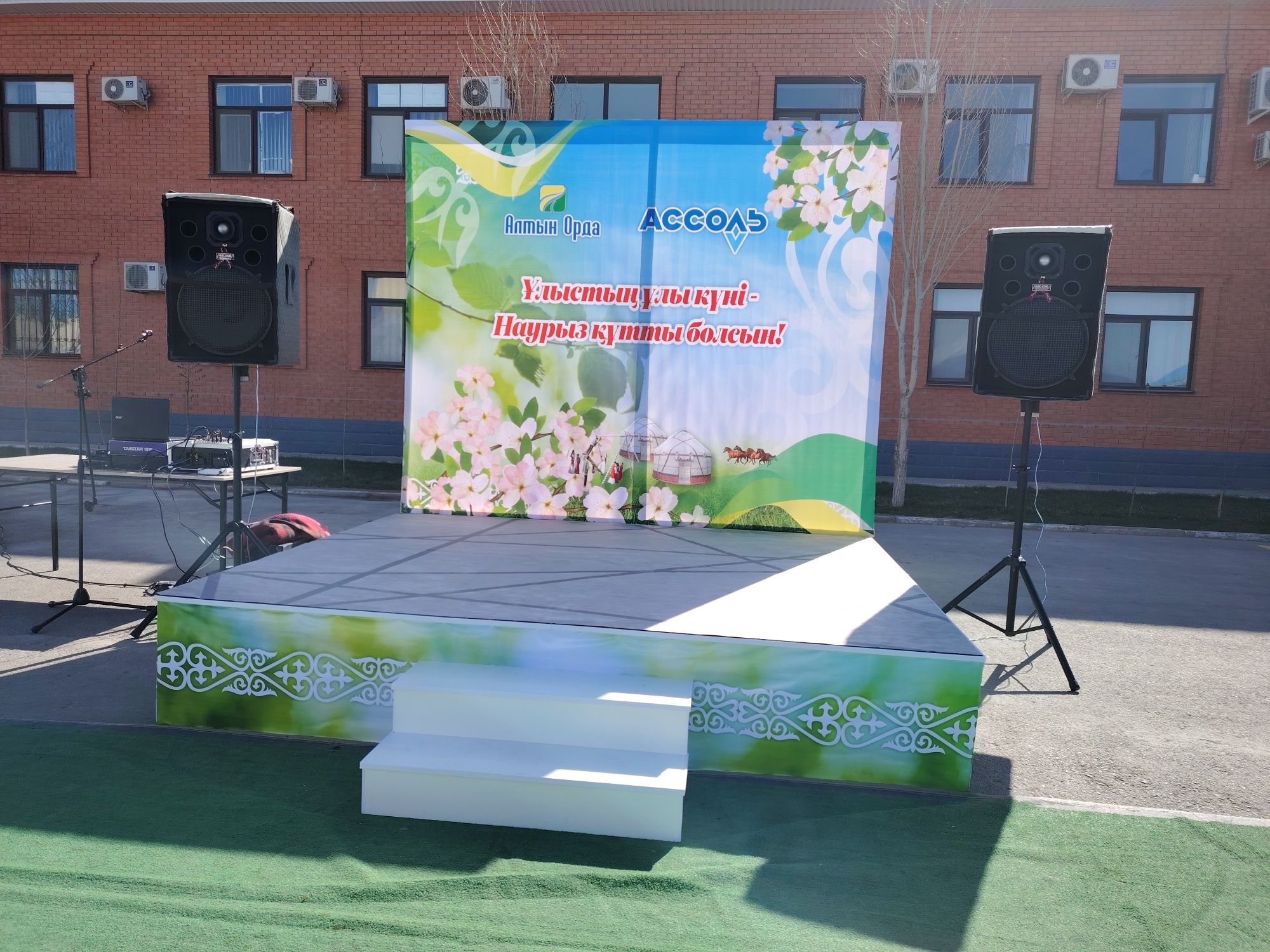 Музыкалық апарат