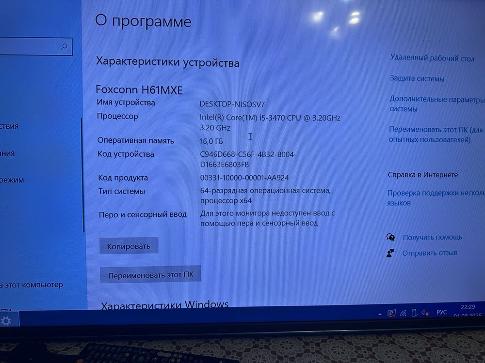 Продам Компьютер core i5