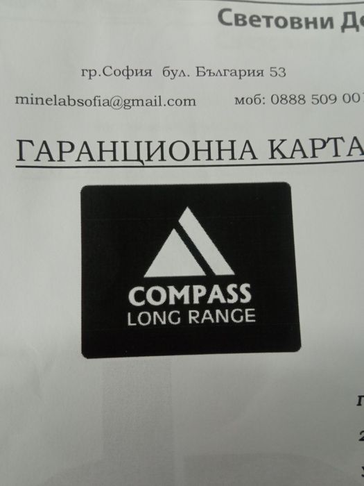 Монетар минелап.