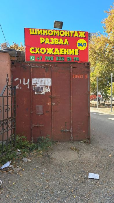 Сдам шиномонтаж в аренду !!