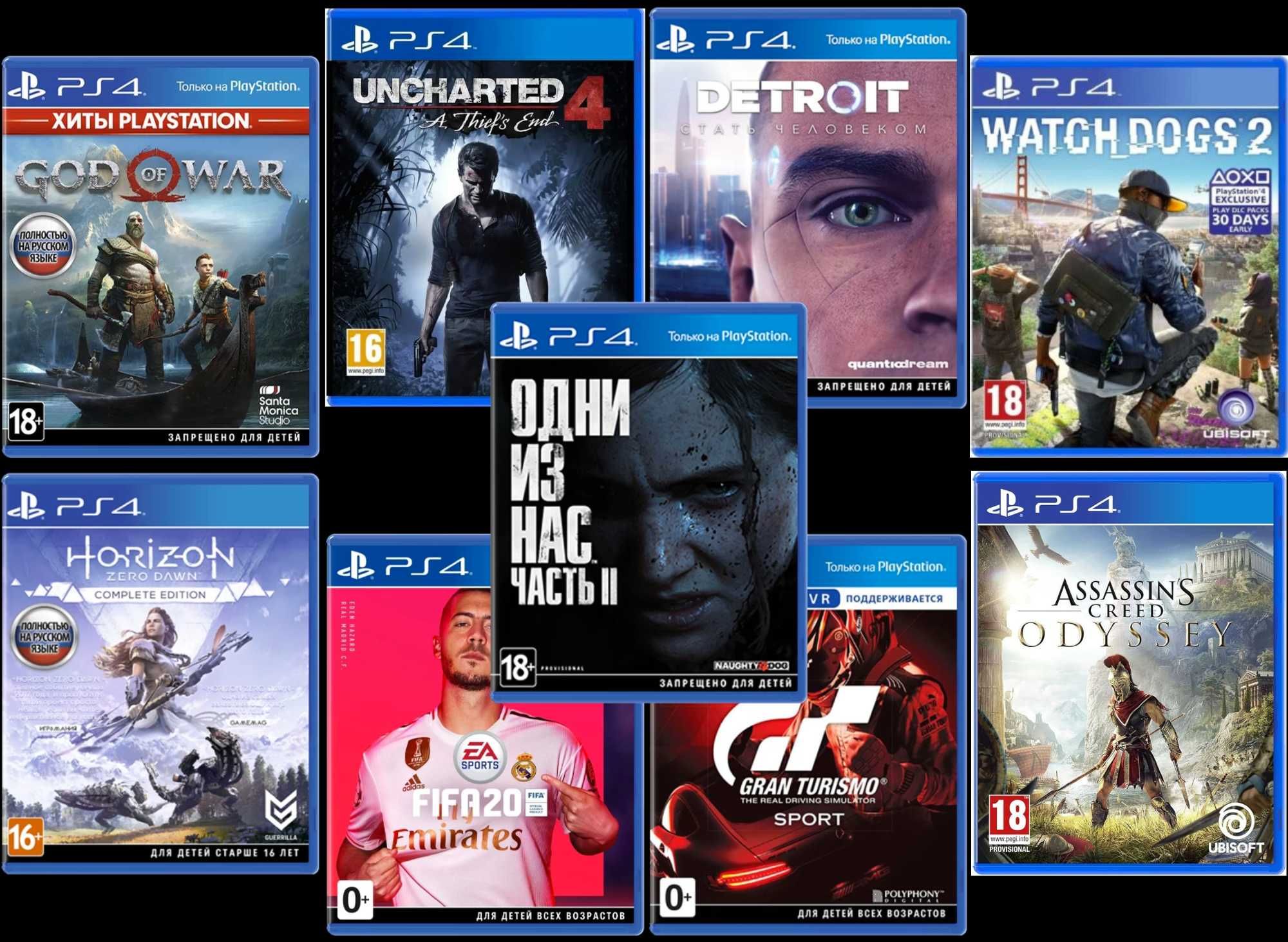 Игры на PS4. Диски на PlayStation 4