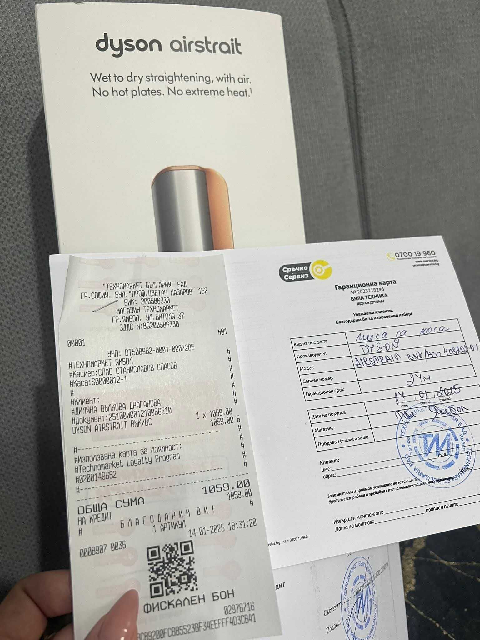 Dyson Airstraite с гаранция 2 години