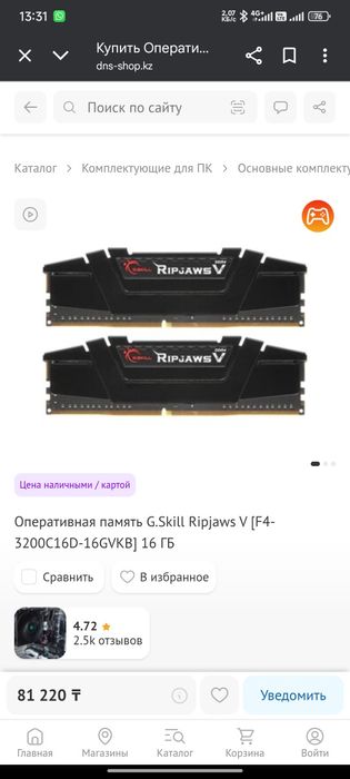 Оперативная память новая 16гб 2 по 8 g.skill