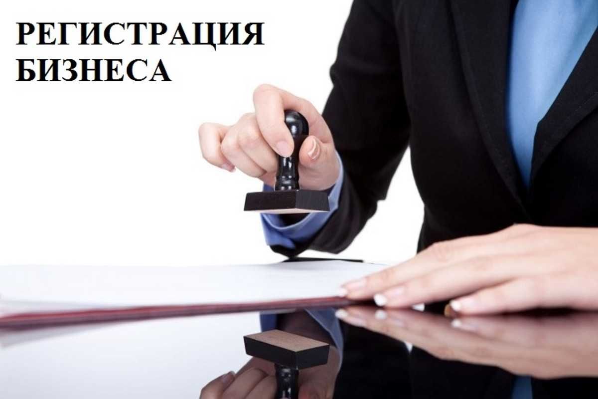 Регистрация ИП, ООО, ЧП за 1 день в Узбекистане — быстро и надёжно!