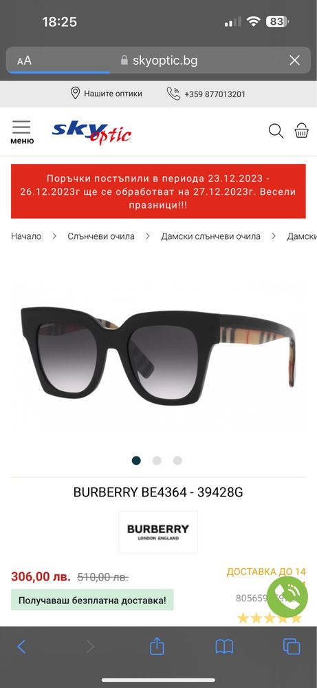 Дамски слънчеви очила Burberry