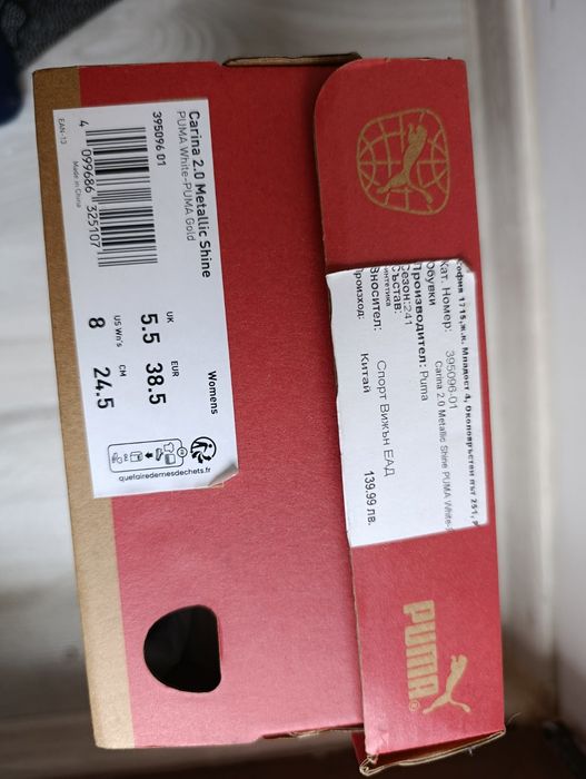 Дамски маратонки Puma 38.5