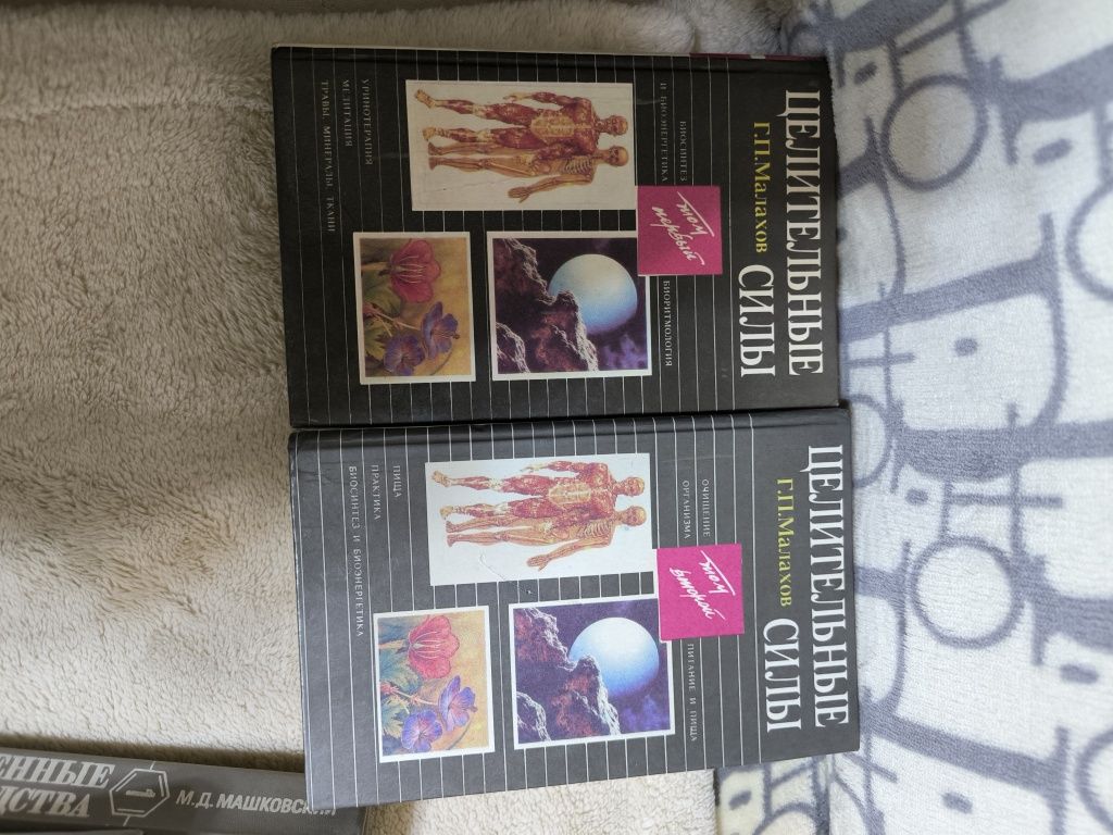Продам книги о здоровье,и для фармацевтов