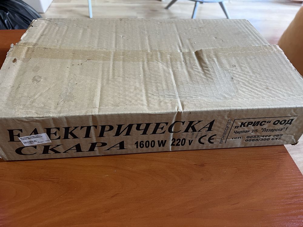 Silvercrest контактен грил 2000W