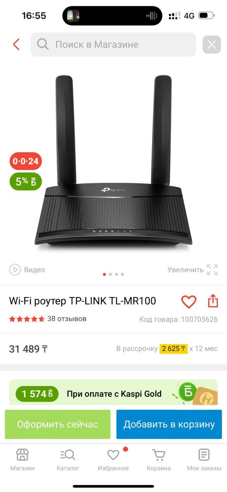 Новый wi-fi роутер  TP-LINK TL-MR100 SIM