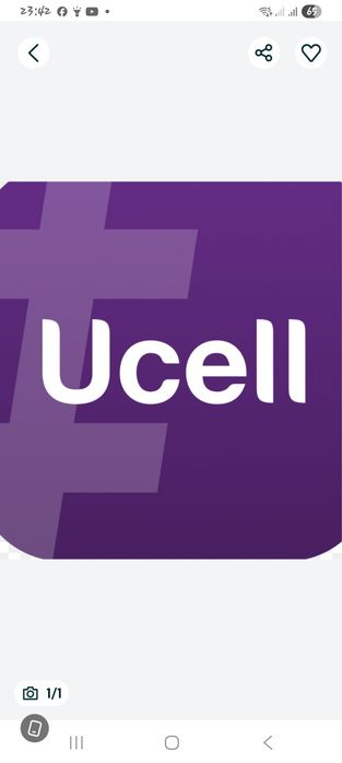 Юселл номер сатылады