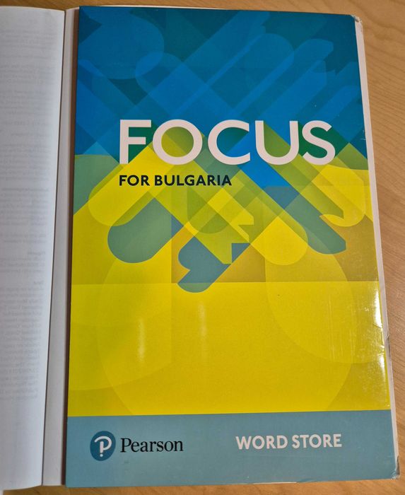 Комплект Focus for Bulgaria B1