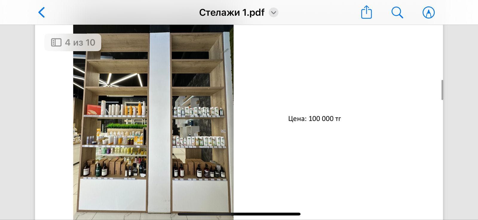 Продам торговые стеллажи