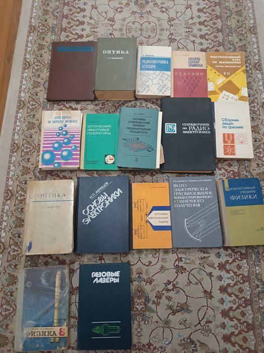 Старые книги по физике и математике