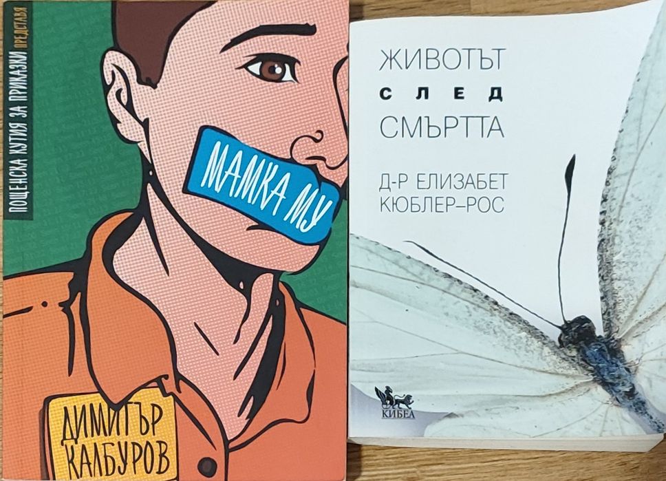 Книги втора употреба