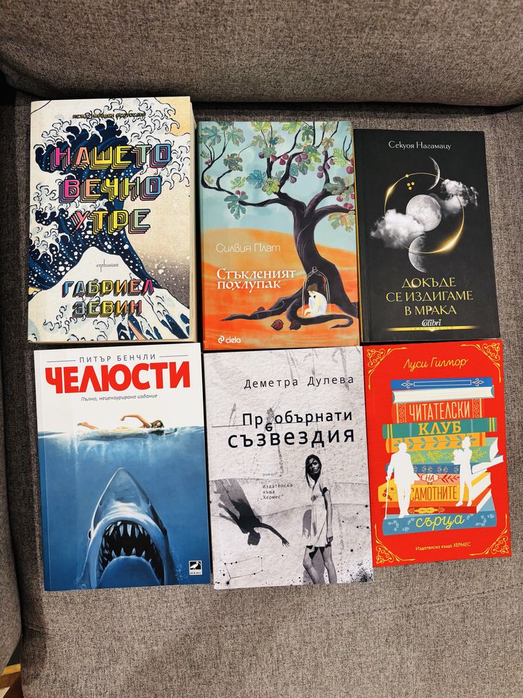 Книги в отлично състояние