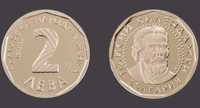 Златна възпоменателна монета „Паисий Хилендарски – два златни лева“