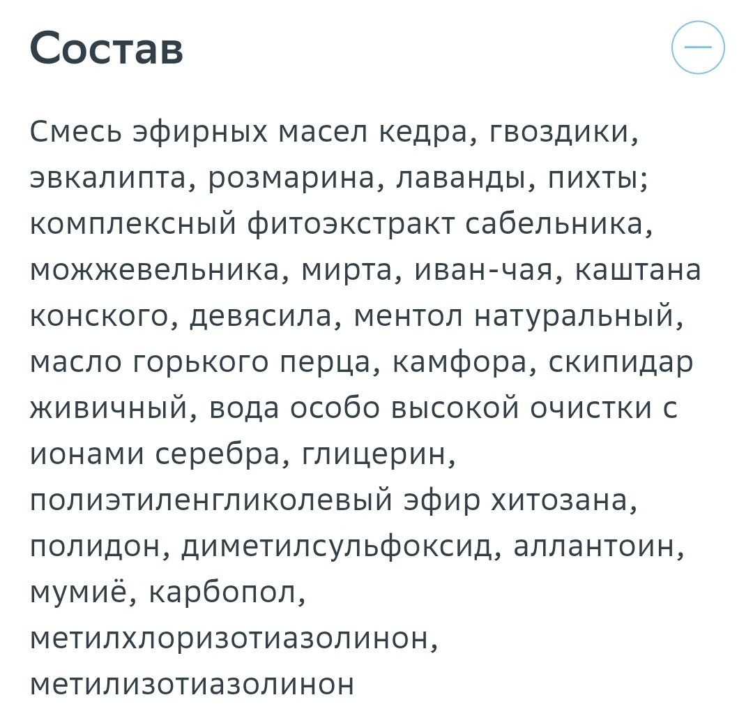 AlEZAN гель 2в1 Охлаждающе - разогревающего действия