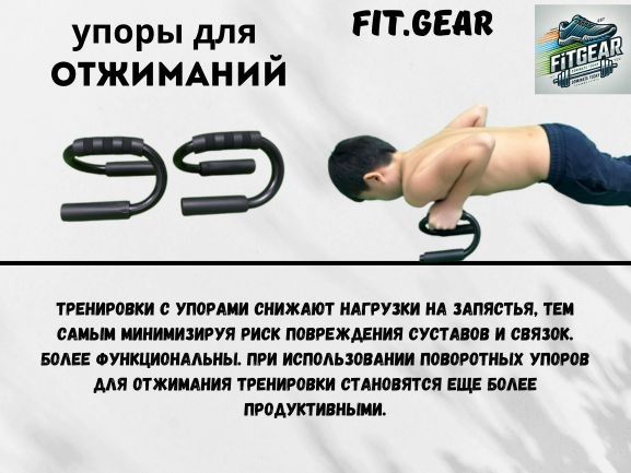 SUNLIN P-102 Упоры для отжиманий