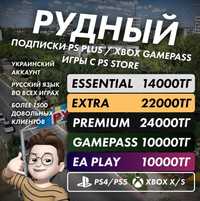 (700+ игр)PS Plus Deluxe Украинский аккаунт Ps4/5 Xbox GTA UFC FIFA Mk