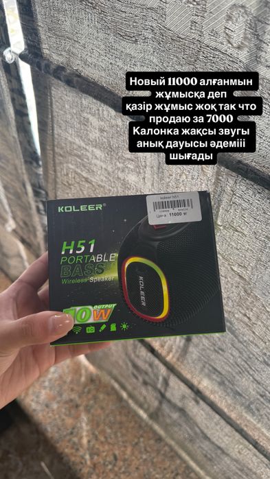 Калонка 7000.              .