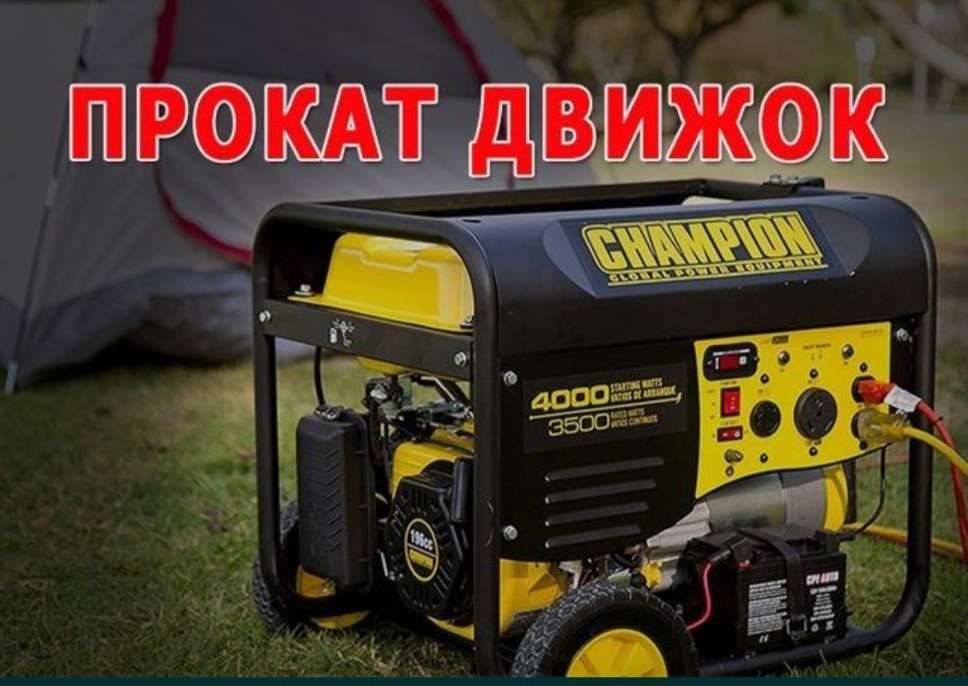 Аренда прокат ижара инструментов одбойний компрессор перф