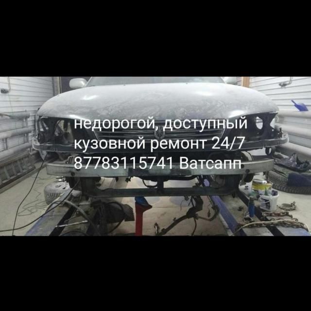 Кузовные работы, доступно и качественно. Сварочные работы все виды.