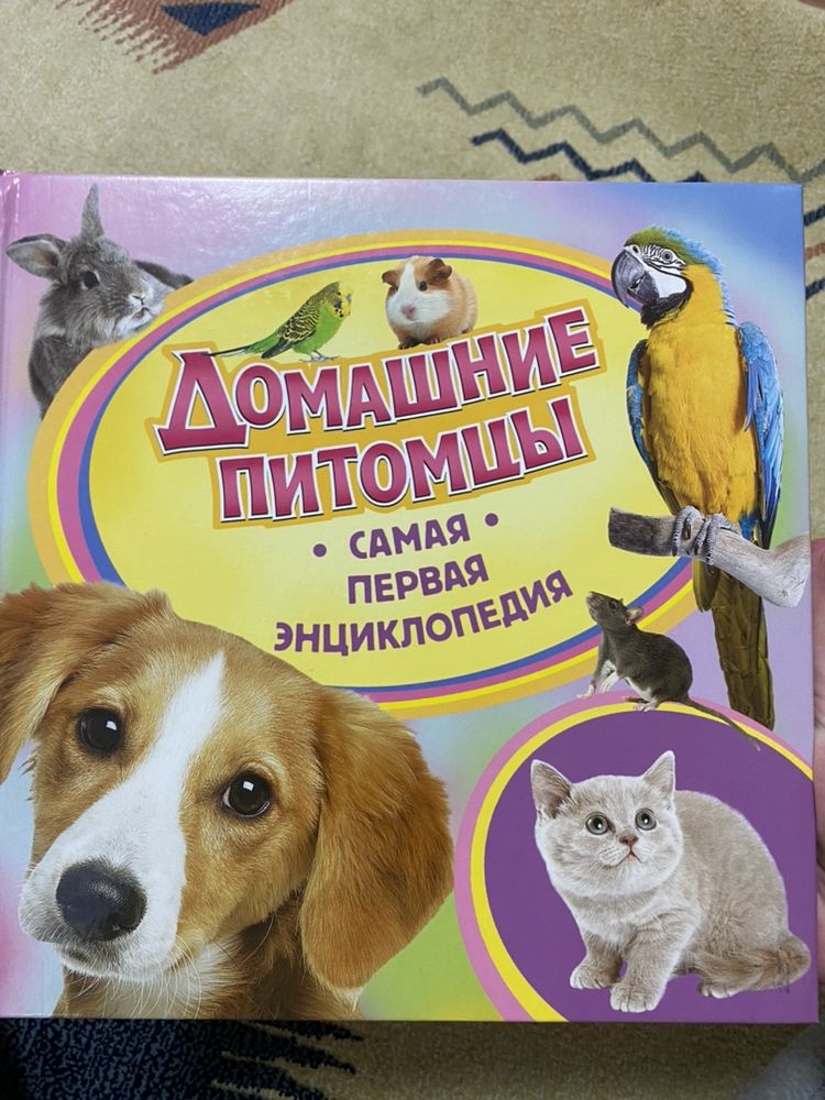 Продам детские энциклопедии