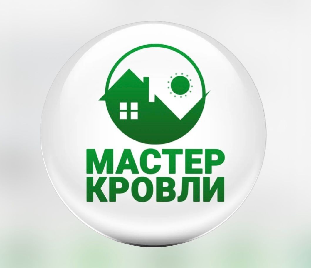 Мастер Кровли (Ремонт, монтаж и демонтаж мягкой кровли)