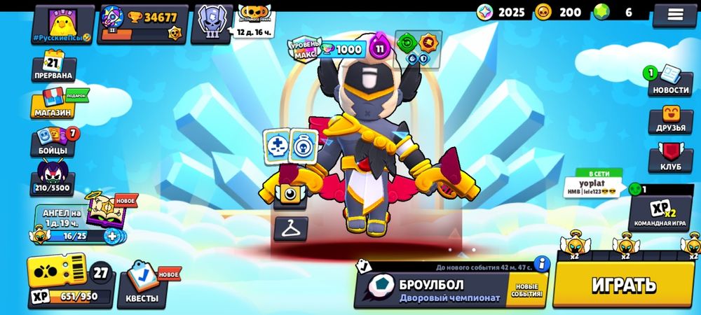 Бравл старс аккаунт.