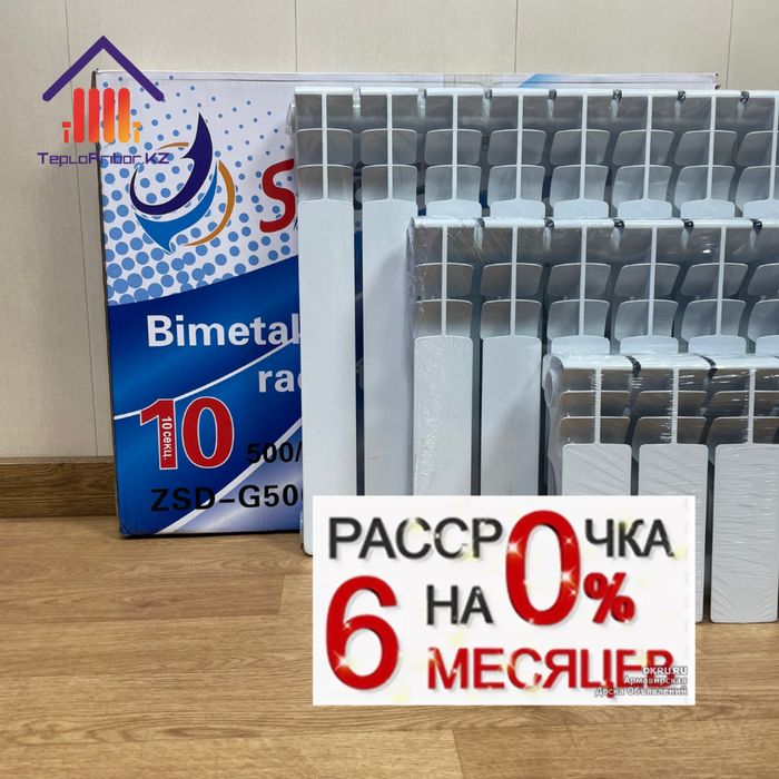 Биметаллические НЕДОРОГО радиаторы отопления, батареи в Костанае