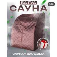 Багуа сауна сатамын