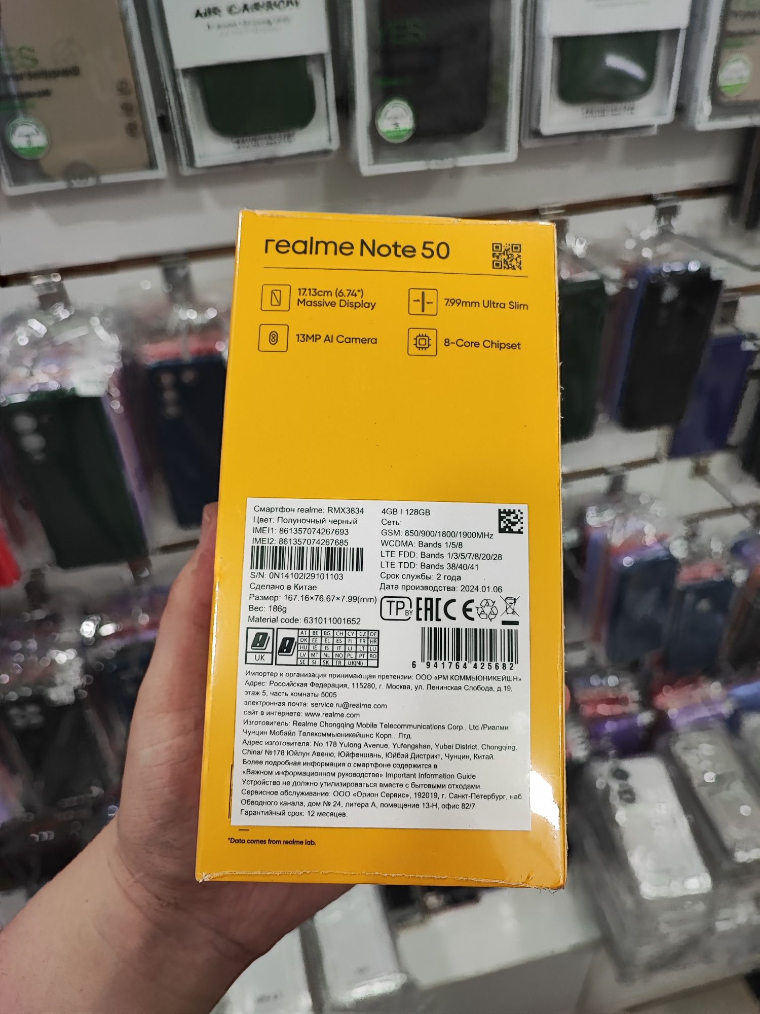 Realmi Note 50 Новый