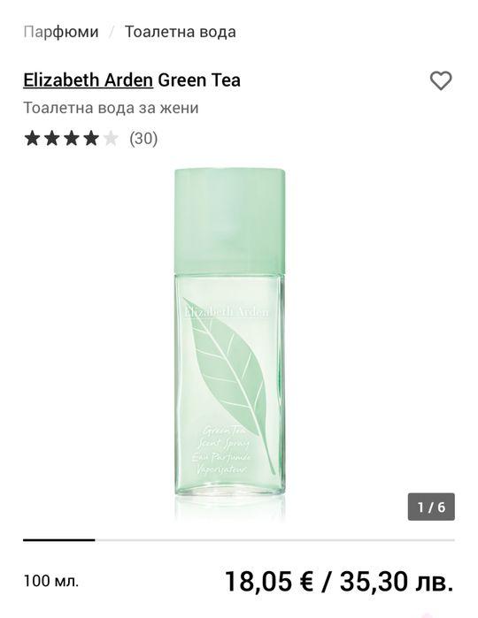 Тоалетна вода Elizabeth Arden