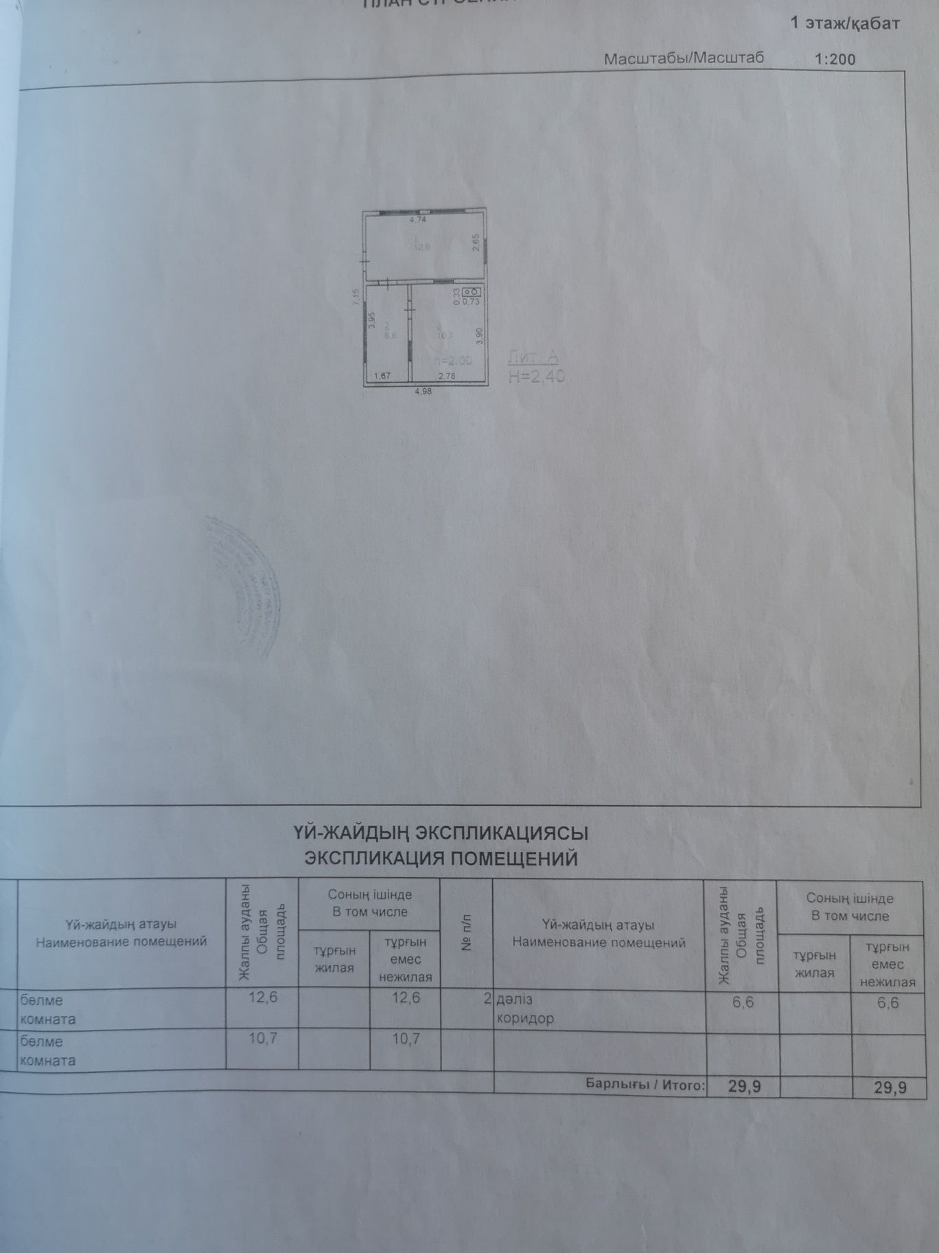 Продам дачу пкст надежда