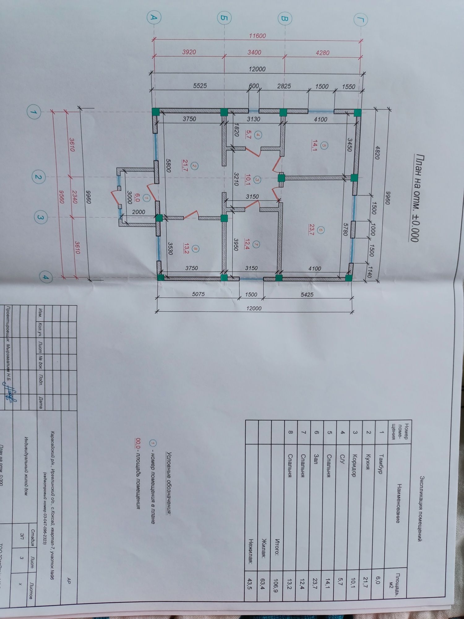 Продам дом коксай квартал 7