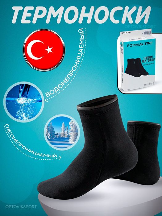 Termal paypoq Mahsi Form Active