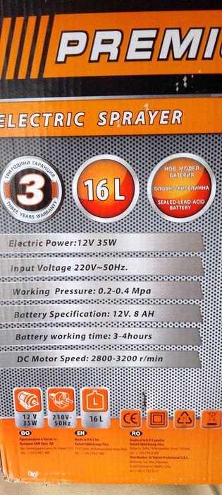 Акумулаторна пръскачка Premium